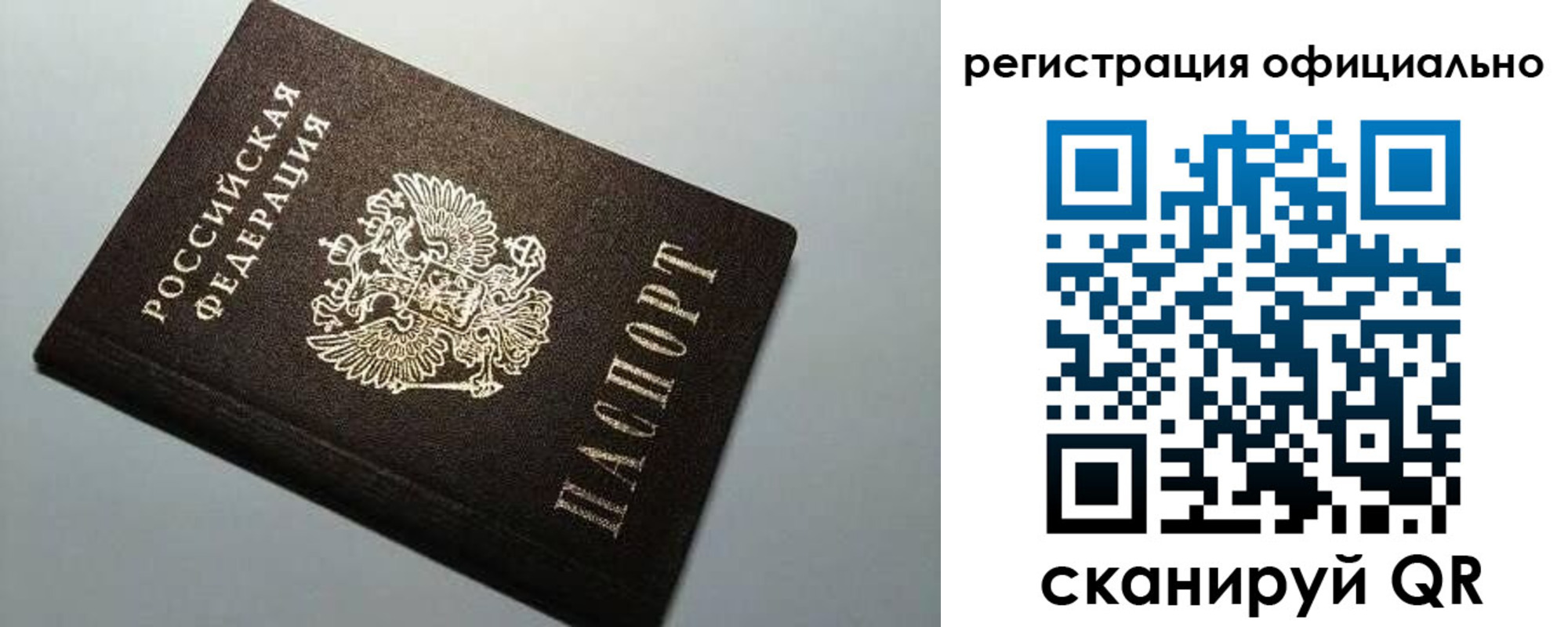 прописка паспорт в Нижнекамске