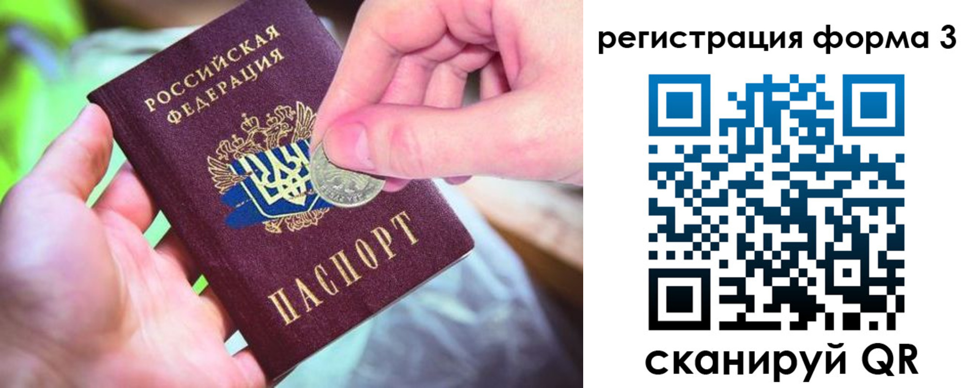 временная регистрация в квартире в Нижнекамске