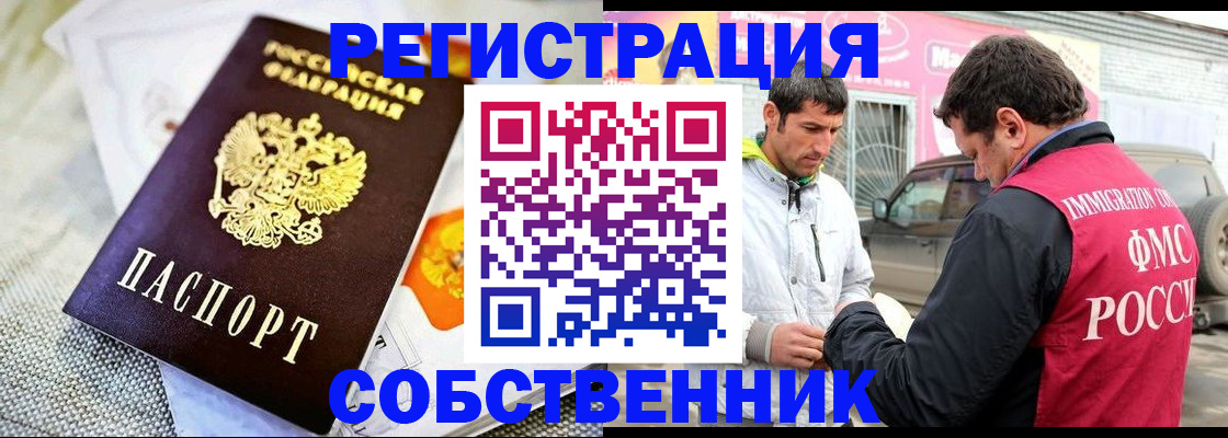 прописка гарантия в Нижнекамске