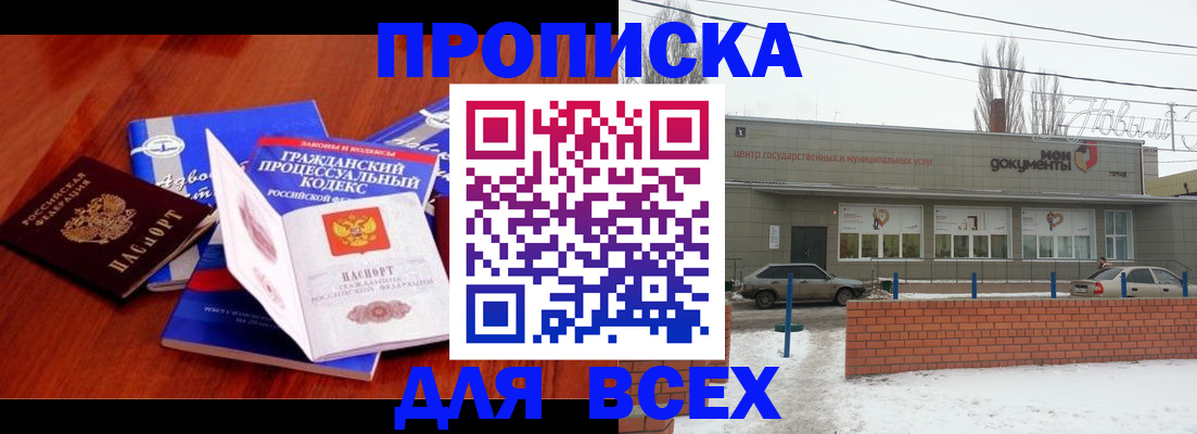 временная регистрация для школы в Нижнекамске