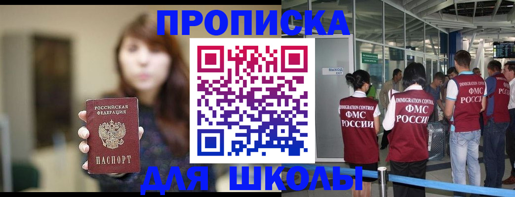 временная регистрация недорого в Нижнекамске