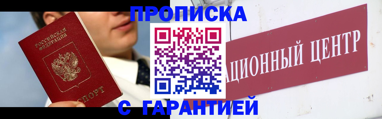 прописка для кредита в Нижнекамске