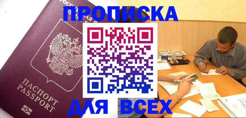 прописка для кредита в Нижнекамске