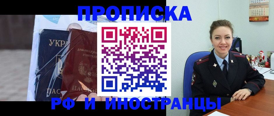 прописка для школы в Нижнекамске