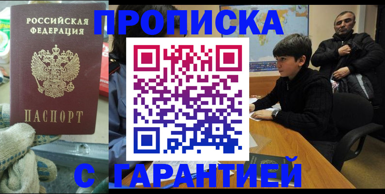 прописка для кредита в Нижнекамске