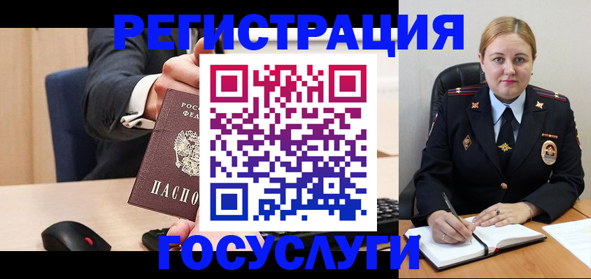 временная регистрация госуслуги в Нижнекамске