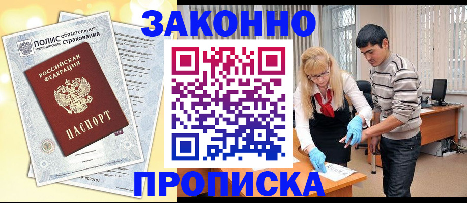 прописка иностранных граждан в Нижнекамске